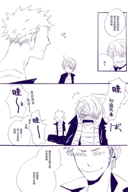 Page 108 of Kami-sama wa Iru ka Inai ka | 神明存在吗?神明不存在吗?