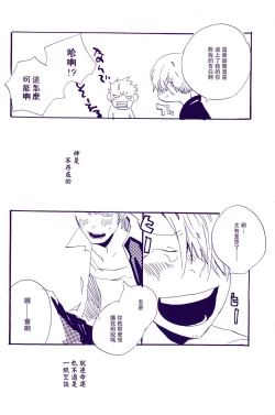 Page 111 of Kami-sama wa Iru ka Inai ka | 神明存在吗?神明不存在吗?