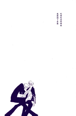 Page 113 of Kami-sama wa Iru ka Inai ka | 神明存在吗?神明不存在吗?