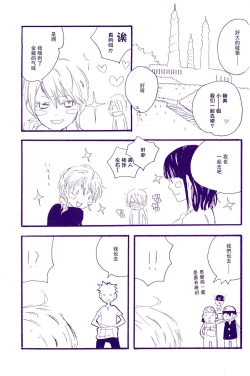 Page 12 of Kami-sama wa Iru ka Inai ka | 神明存在吗?神明不存在吗?