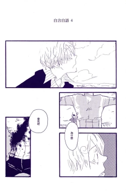 Page 35 of Kami-sama wa Iru ka Inai ka | 神明存在吗?神明不存在吗?