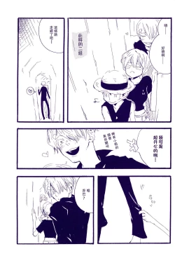 Page 42 of Kami-sama wa Iru ka Inai ka | 神明存在吗?神明不存在吗?