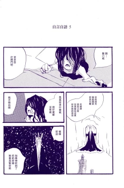 Page 45 of Kami-sama wa Iru ka Inai ka | 神明存在吗?神明不存在吗?