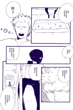 Page 70 of Kami-sama wa Iru ka Inai ka | 神明存在吗?神明不存在吗?