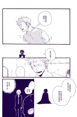 Page 73 of Kami-sama wa Iru ka Inai ka | 神明存在吗?神明不存在吗?