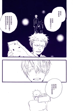 Page 75 of Kami-sama wa Iru ka Inai ka | 神明存在吗?神明不存在吗?