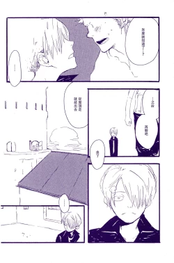 Page 81 of Kami-sama wa Iru ka Inai ka | 神明存在吗?神明不存在吗?