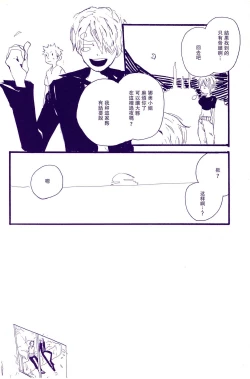 Page 83 of Kami-sama wa Iru ka Inai ka | 神明存在吗?神明不存在吗?
