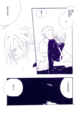 Page 90 of Kami-sama wa Iru ka Inai ka | 神明存在吗?神明不存在吗?