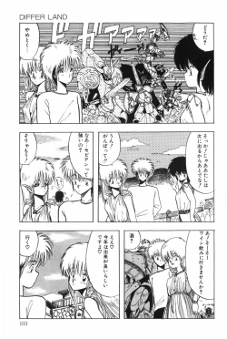 Page 109 of POSSESSION