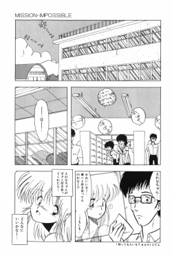 Page 49 of POSSESSION