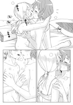 Page 19 of Yaen | Night's Banquet