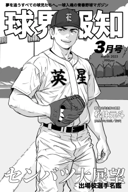 Page 15 of Strange Image