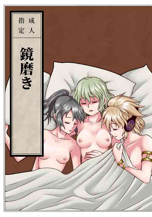 Download Kagami Migaki