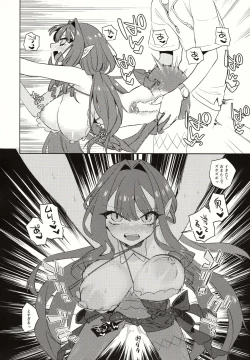 Page 21 of Sanko ni Sasete!