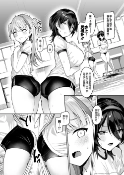 Page 177 of Kegareboshi no Kakera-tachi