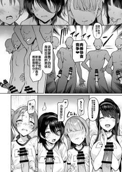 Page 181 of Kegareboshi no Kakera-tachi