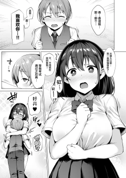 Page 43 of Kegareboshi no Kakera-tachi