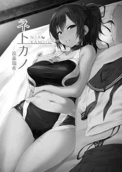 Page 4 of Kegareboshi no Kakera-tachi