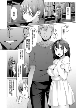 Page 52 of Kegareboshi no Kakera-tachi