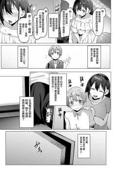 Page 53 of Kegareboshi no Kakera-tachi