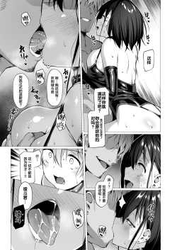 Page 78 of Kegareboshi no Kakera-tachi