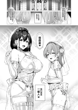 Page 86 of Kegareboshi no Kakera-tachi