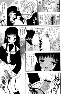 Page 13 of ANGEL TORTE