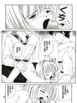 Page 24 of Sakura Festival
