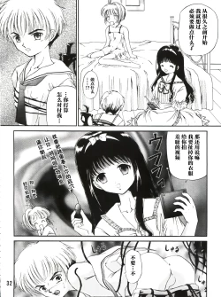 Page 32 of Sakura Festival
