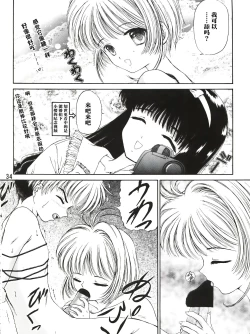 Page 34 of Sakura Festival