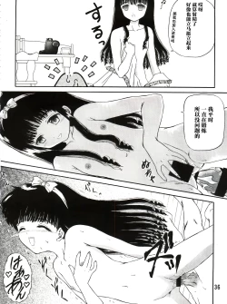 Page 36 of Sakura Festival