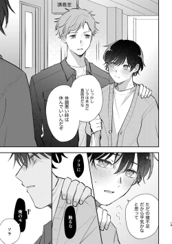 Page 19 of セカンドセックス・コンプレックス