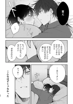 Page 24 of セカンドセックス・コンプレックス