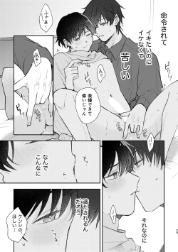 Page 29 of セカンドセックス・コンプレックス