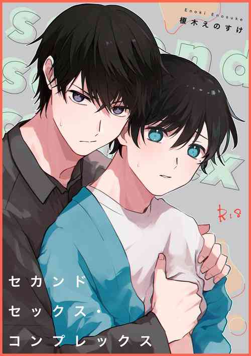 Download セカンドセックス・コンプレックス