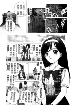 Page 10 of Nikuyoku ShidouInstruction