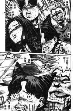 Page 110 of Nikuyoku ShidouInstruction