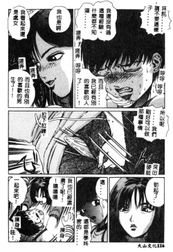 Page 117 of Nikuyoku ShidouInstruction