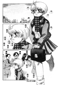 Page 129 of Nikuyoku ShidouInstruction