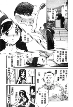 Page 12 of Nikuyoku ShidouInstruction