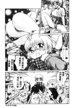 Page 132 of Nikuyoku ShidouInstruction