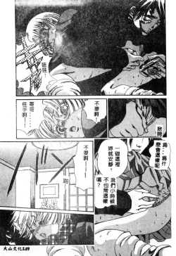 Page 150 of Nikuyoku ShidouInstruction