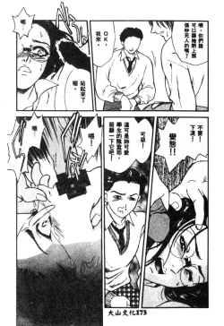 Page 174 of Nikuyoku ShidouInstruction