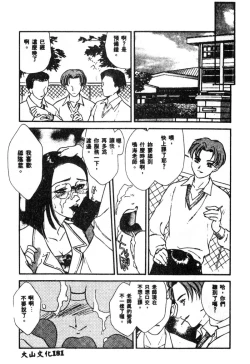 Page 182 of Nikuyoku ShidouInstruction
