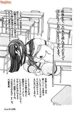 Page 192 of Nikuyoku ShidouInstruction