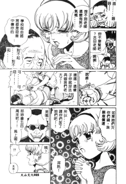 Page 26 of Nikuyoku ShidouInstruction