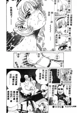 Page 39 of Nikuyoku ShidouInstruction