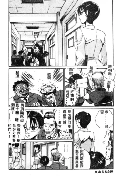 Page 41 of Nikuyoku ShidouInstruction