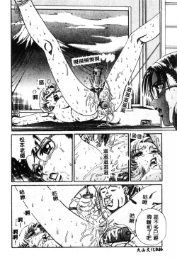 Page 47 of Nikuyoku ShidouInstruction